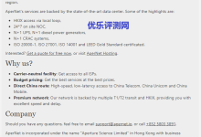 AperNet或称Aperture促销日本直连VPS,走联通AS4837线路,1Gbps带宽,64元/月-康维主机测评-网站SEO优化