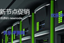 【国内80VPS】12月最新终身五折优惠码、香港VPS月付50元起【国内80VPS】12月最新优惠介绍:【国内80VPS】官网地址:【国内80VPS】12月最新优惠码:-康维主机测评-网站SEO优化