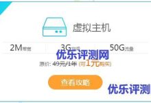 【景安网络Gainet】新注册用户1元/年购300M国内虚拟主机-康维主机测评-网站SEO优化