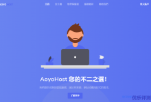 AoYoZhuJi傲游主机香港CN2、香港高防VPS、德国/荷兰CU2套餐及测试IP-康维主机测评-网站SEO优化