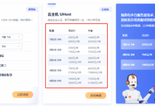 国内便宜稳定云主机服务器：2核4G 5M一年400元，3年1200元-康维主机测评-网站SEO优化