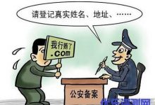 域名为什么要备案?网站备案常用名词解释-康维主机测评-网站SEO优化