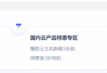 ucloud云主机vps国内110海外150元/年,cdn加速60元/TB-康维主机测评-网站SEO优化