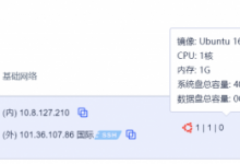 UCloud通用云主机评测:1C1G1M BGP带宽香港vps怎么样-康维主机测评-网站SEO优化