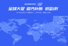 UCloud海外云服务器汇总_香港海外云服务器1折起_13个地域可选-康维主机测评-网站SEO优化