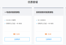 腾讯云语音识别ASR产品介绍及优惠套餐详情-康维主机测评-网站SEO优化