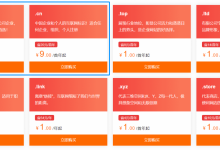 阿里云com域名注册首年23元cn域名注册首年9元起-康维主机测评-网站SEO优化