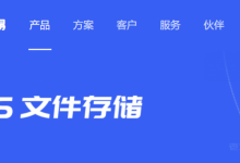 UCloud优刻得文件存储UFS产品优势及应用场景-康维主机测评-网站SEO优化