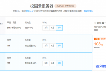 腾讯云[云+校园服务器]1核2G5M轻量应用服务器/1核2G1M云服务器CVM 9元/月，2核4G3M云服务器CVM  39元/月，25岁以下免学生认证-康维主机测评-网站SEO优化