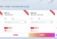 华为云域名特惠专场新用户.com首购23元 |.cn首购8.9元|免费SSL证书|免费云解析-康维主机测评-网站SEO优化