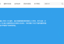 什么是PCDN?七牛云PCDN核心优势、产品架构、产品功能和适用场景介绍-康维主机测评-网站SEO优化