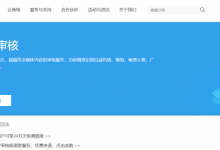 七牛云内容审核怎么样?七牛云内容审核产品规格、产品优势、功能体验和客户案例介绍-康维主机测评-网站SEO优化