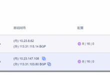 快杰云主机Intel和AMD版哪个好?8核16G上海VPS测评对比-康维主机测评-网站SEO优化