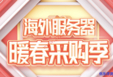 【衡天云】香港/美国/日本VPS低至12元/月，服务器499元/月，超大带宽，不限流量-康维主机测评-网站SEO优化