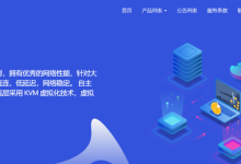 修罗云杭州联通/徐州联通KVM VPS九折促销:1核1G内存10GB SSD空间6TB月流量200Mbps端口独立IP月付306元-康维主机测评-网站SEO优化
