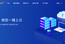 零云数据辽宁BPG机房优惠:1H1G套餐月付仅需19元防50G DDoS,香港CN2路线月付价格低至9.9元-康维主机测评-网站SEO优化
