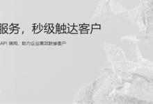 阿里云短信服务新用户0元免费试用,强大的高并发处理能力,高安全的API调用,助力企业高效联接客户-康维主机测评-网站SEO优化