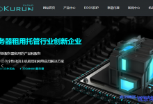 KURUN CLOUD酷润云洛杉矶PRO1套餐:$9.99/月/4核/4GB内存/40GB SSD空间/2TB流量/1Gbps端口/KVM/回程CN2GIA+CUPM9929-康维主机测评-网站SEO优化