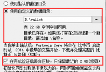 VTC挖矿教程:2021最新绿币VertCoin挖矿详细攻略分享附钱包应用及挖矿工具下载地址-康维主机测评-网站SEO优化