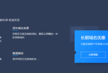 腾讯云轻量无忧计划Lighthouse Care：邀请好友助力获无忧实例购买资格，享无忧实例特权[新老同价 续费同价 免费域名]-康维主机测评-网站SEO优化