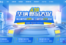 华纳云#618大促#香港/美国CN2大带宽服务器低至2.5折,10M CN2云服务器24元/月,高防服务器低至5折,支持T级防护-康维主机测评-网站SEO优化