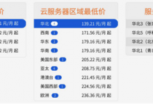 国内(阿里云、腾讯云、华为云、百度云)云服务器价格对比-天下云-康维主机测评-网站SEO优化