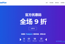 HostYun俄罗斯CN2 GIA VPS上线内测,最低1GB内存套餐9折优惠后每月25.2元-康维主机测评-网站SEO优化