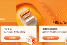 阿里云服务器9月特惠:1核2G内存72.60元起,8核32G高配2991元起-康维主机测评-网站SEO优化