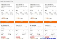 阿里云香港新加坡海外服务器:低至24元/月起,可选购1年和3年-康维主机测评-网站SEO优化