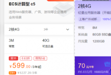 阿里云腾讯云有哪些免费或便宜的云服务器值得推荐?-康维主机测评-网站SEO优化