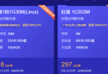 阿里云账号选择个人还是企业实名更好?企业选择个人认证有什么影响?-康维主机测评-网站SEO优化