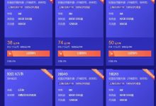 腾讯云秒杀：1核/2G/50G/500G/5Mbps/国内轻量/一年付38元、三年付150元-康维主机测评-网站SEO优化