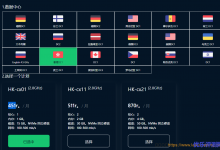 MskHost:37元/月/1GB内存/15GB NVMe空间/不限流量/100Mbps-500Mbps端口/KVM/香港/美国/欧洲等-康维主机测评-网站SEO优化
