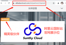 阿里云国际站账号注册认证教程-无需PayPal信用卡-无门槛注册付款支持U币-康维主机测评-网站SEO优化