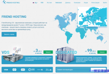 friendhosting发布2022春季优惠,KVM VPS 4折促销,10个可选机房,不限流量-康维主机测评-网站SEO优化