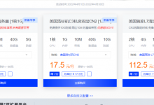 XOVV- 重磅推出香港VPS云服务器 美国云服务器. 美国高防服务器,5折活动!-康维主机测评-网站SEO优化