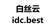 白丝云美国圣何塞/德国AS4837服务器月付26元起,圣何塞AS9929月付39元起-康维主机测评-网站SEO优化