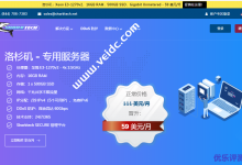 Sharktech促销汇总:美国高防服务器,E3/16G/500GSSD/1Gbps不限流量,月付$59,E5/64G/1TB NVMe,10Gbps不限流量仅259美元/月-康维主机测评-网站SEO优化