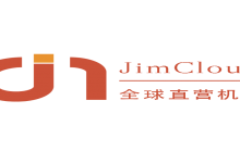 五一大促!JimCloud物理机五折优惠! JimCloud美国香港物理机全场5折!-康维主机测评-网站SEO优化