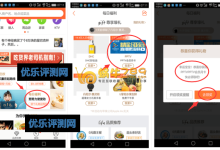 大众点评免费送31天PPTV聚力VIP会员-康维主机测评-网站SEO优化