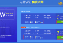 华为企业云1核1G内存2M带宽弹性云服务器免费体验-康维主机测评-网站SEO优化
