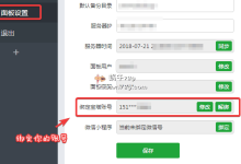 宝塔Linux面板通过站点修改部署SSL证书安装及伪静态规则-康维主机测评-网站SEO优化
