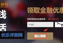 领京东金融10元优惠券可5元购腾讯*VIP月卡-康维主机测评-网站SEO优化