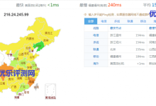 【糖果主机Sugarhosts】5大机房速评测及国内购买机房推荐-康维主机测评-网站SEO优化