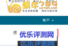 TECHNETCAL香港、美国虚拟主机27元/年起[2012年老商家]-康维主机测评-网站SEO优化