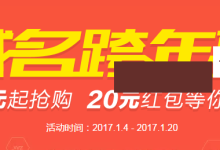 【腾讯云域名跨年优惠】折扣域名1元起限时抢-康维主机测评-网站SEO优化