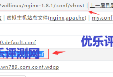 如何为自己的WordPress站点安装SSL证书开启https访问-康维主机测评-网站SEO优化