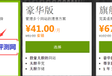 【美国GoDaddy】100G虚拟主机85元/年并送.com域名-康维主机测评-网站SEO优化