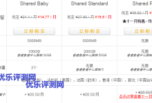 【糖果主机Sugarhosts】2016年12月普通虚拟主机终身七折优惠Sugarhosts虚拟主机基本介绍:Sugarhosts普通虚拟主机十二月特惠介绍:-康维主机测评-网站SEO优化