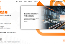 天鹅云-无需信用卡和PayPal,选择阿里云国际站渠道分销商购买注册阿里云国际版云服务器-康维主机测评-网站SEO优化